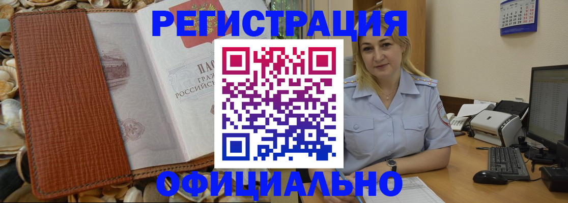 прописка в квартире в Торжоке