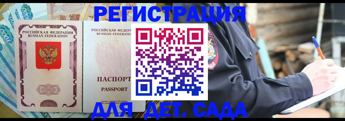 прописка иностранных граждан в Торжоке