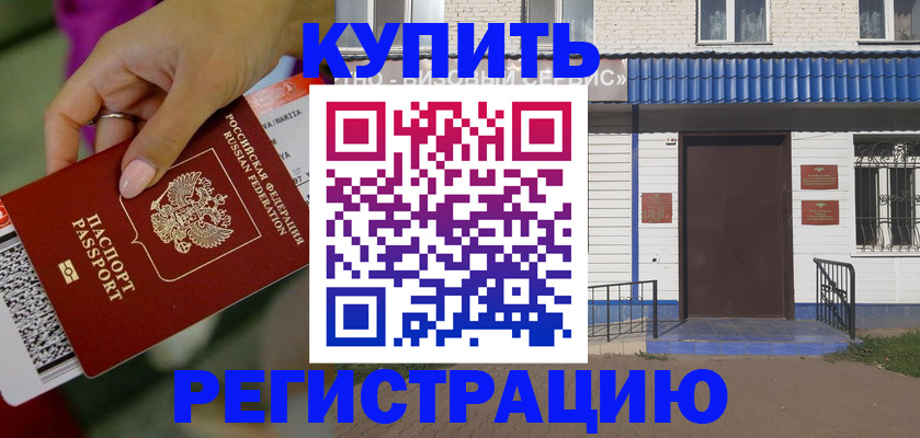 временная регистрация поиск в Торжоке
