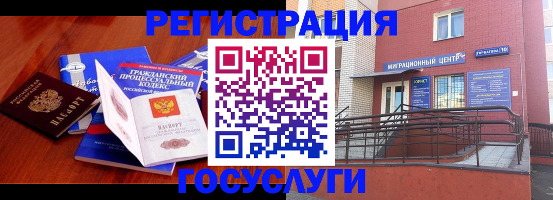 временная регистрация в Торжоке