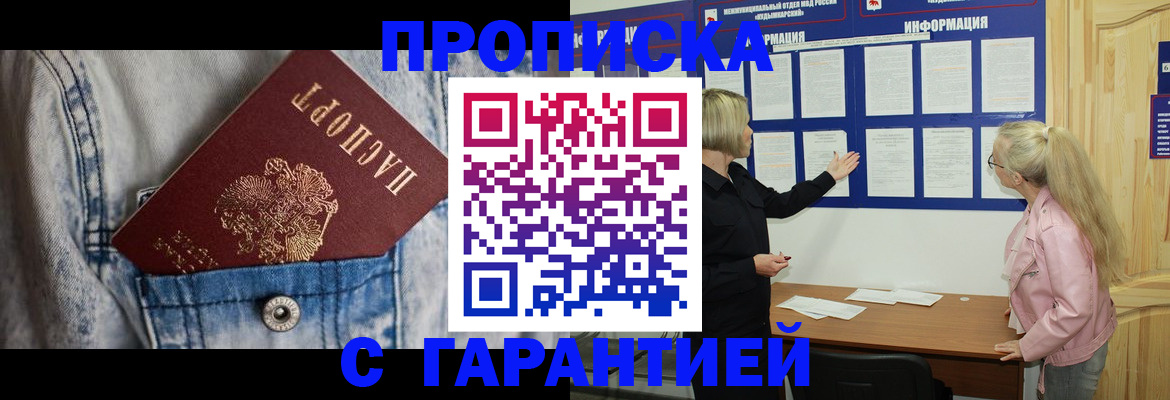 временная регистрация поиск в Торжоке