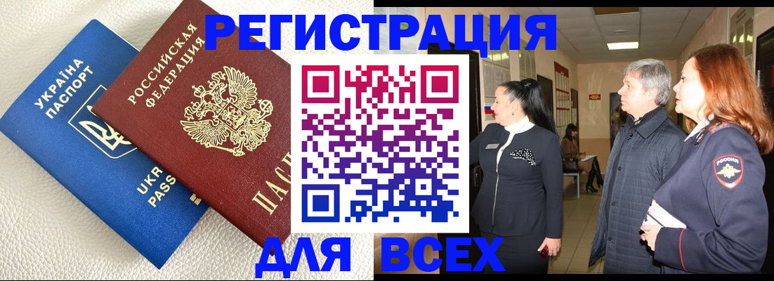 где прописаться в Торжоке